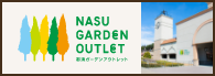 NASU GARDEN OUTLET